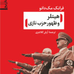 Hitler-cover